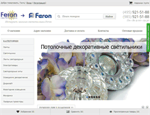 Tablet Screenshot of feron.pro